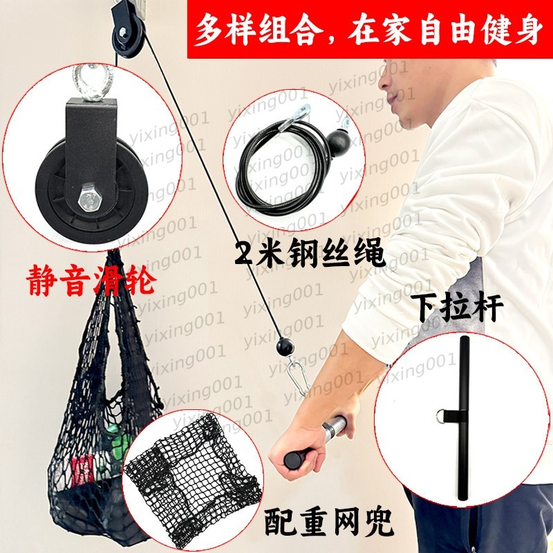 อุปกรณ์จับสายเคเบิลสำหรับออกกำ - Home Gym Pulley System บทวิจารณ์และราคา